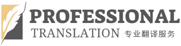 Professional Translation